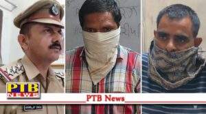 Police arrested Jalandhar MLA Raman Arora PA was doing blackmailing with his brother MLA showed generosity PTB Big News