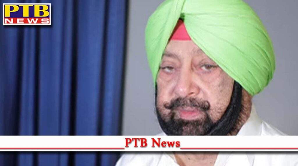big news captain amarinder singh on the radar There is a possibility of a scam of Rs 150 crore in the machines given to the farmers Punjab