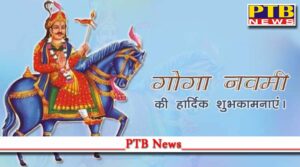 Guga Navami Jathere Bhandara will be celebrated at Guru Nanak Pura with great fanfare