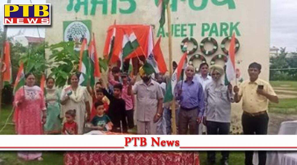 Ajit Park Welfare Society celebrated 75th Independence Day with pomp Ladhewali Road Jalandhar