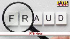 lakhs cheated pretext sending abroad case registered against 7 people Tarn Taran Punjab