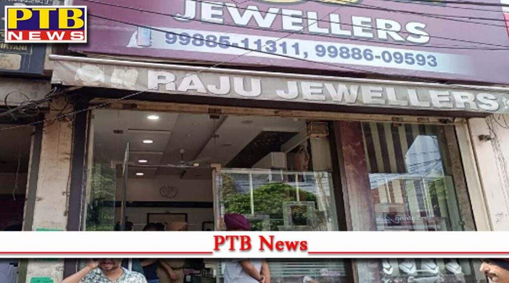 punjab ludhiana thieves steal jewelery worth rupees 22 lakhs jewelery shop Punjab