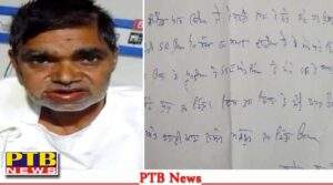 je of electricity board committed suicide Hoshiarpur Punjab
