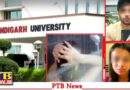 Chandigarh University MMS Scandal Parents set up their children's hostel Punjab Chandigarh