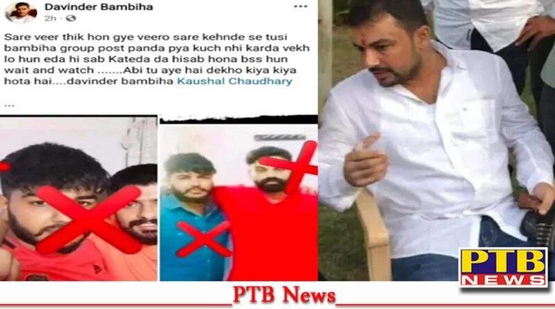 rajasthan sabka hisaab hoga big warning bambiha gang after gangster sandeeps murder