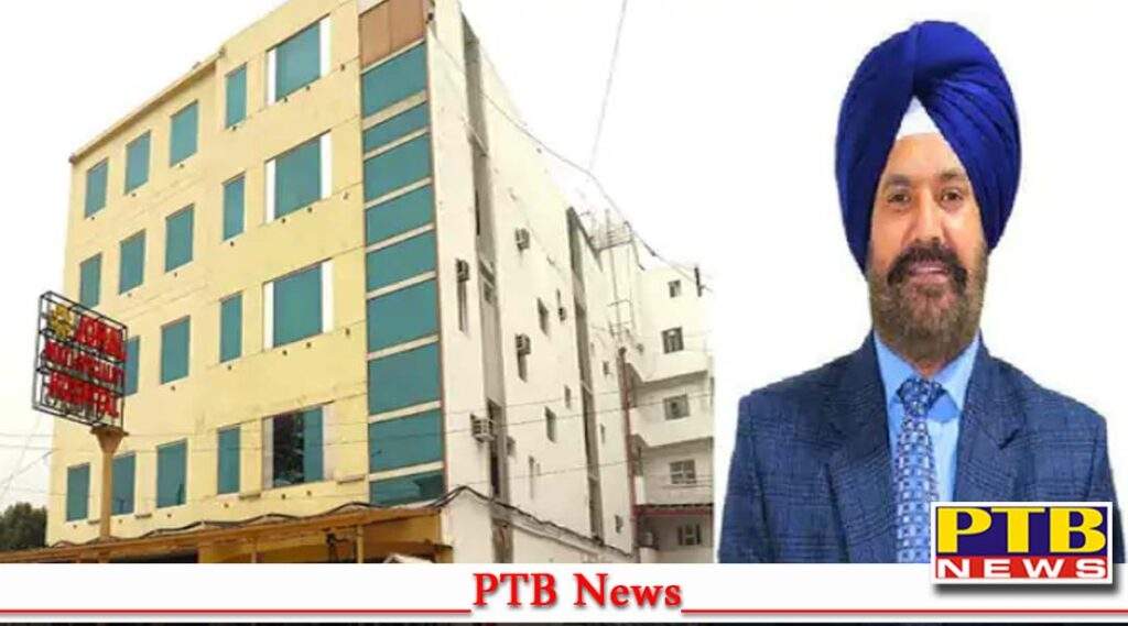 punjab jalandhar hearing anticipatory bail petition owner johal hospital ramamandi jalandhar dr bs johal PTB News