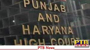 punjab haryana high court issued notice punjab police due violation rules in registering fir Chandigarh PTB Big Breaking News
