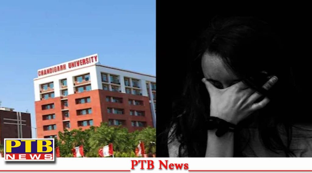 ajab gajab viral users seraching chandigarh university mms keywords trending on google twitter ashas PTB Big Breaking News