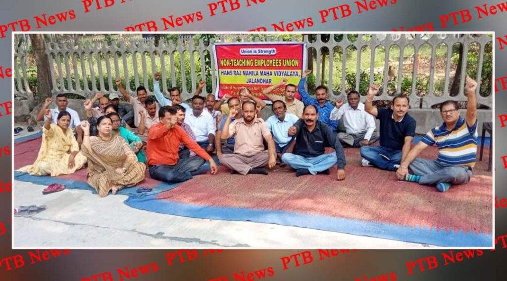 Non Teaching Staff Union protested against the government