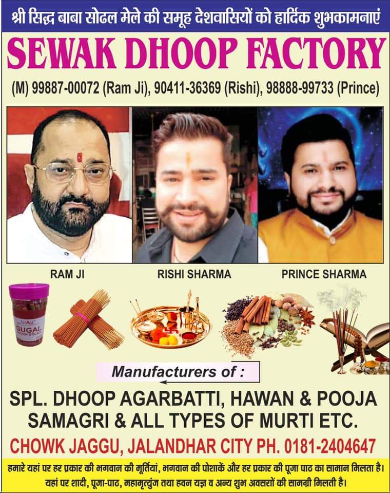 Navratri 2022 the most famous servant of Jalandhar the crowd of devotees gathered in the sun just a day before the arrival of Navratri