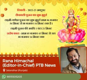 gallery spirituality festivals diwali 2022 laxmi pujan time puja vidhi shubh muhurat samagri list mantra aarti in hindi PTB News Jalandhar