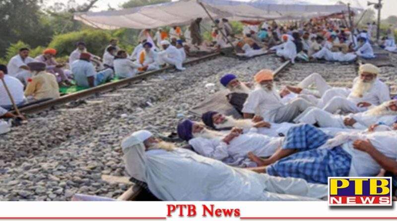 rail roko andolan of farmers Punjab