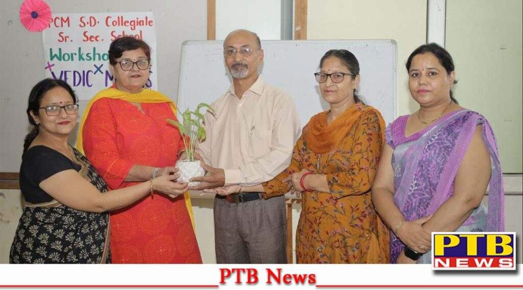 Workshop on Vedic Maths organized by Mathematics Department of PCM SD Collegiate Senior Secondary School for Girls Jalandhar