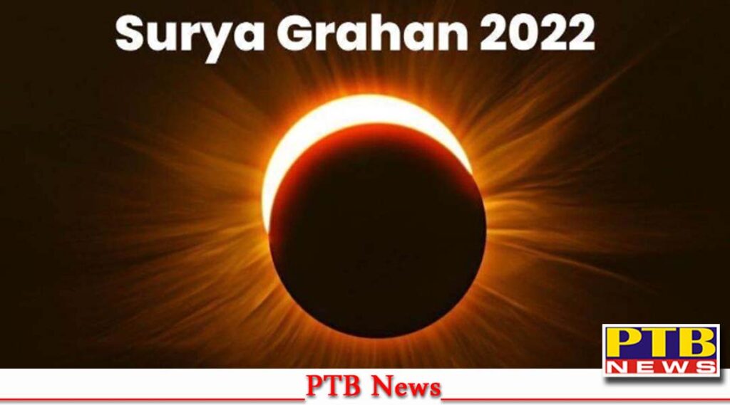 surya grahan 2022 on 25 october after diwali