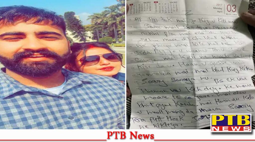 youth commits suicide ludhiana lived in dispute with wife wrote suicide note Punjab Ludhiana