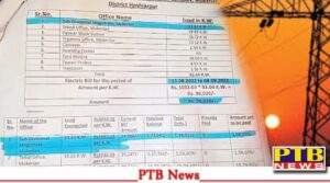 electricity connection mukerian tehsil cut off for non payment electricity bill of rs 26 lakh Hoshiarpur PTB Big Breaking News