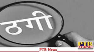 punjab jalandhar fraud of rs 240 lakh name sending two youths jordan case registered against agent Big News