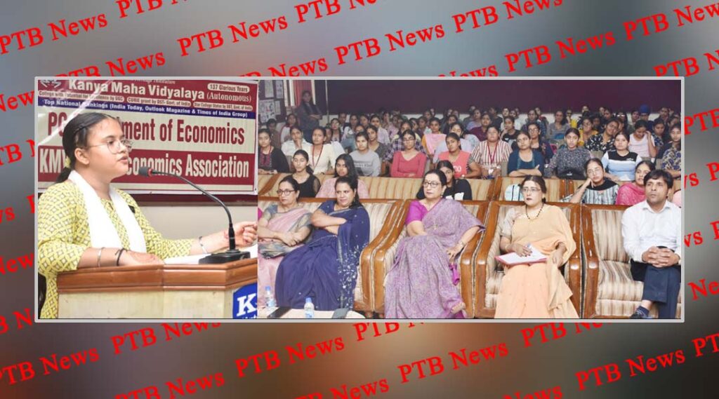 KMV Collage celebrates 75 Years of Economic Transformation Jalandhar