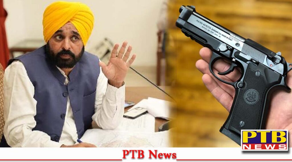 Bhagwant mann Government in preparation for taking big decision regarding gun culture and Action will be taken against those who speak against any brotherhood Punjab Big Breaking News PTB News