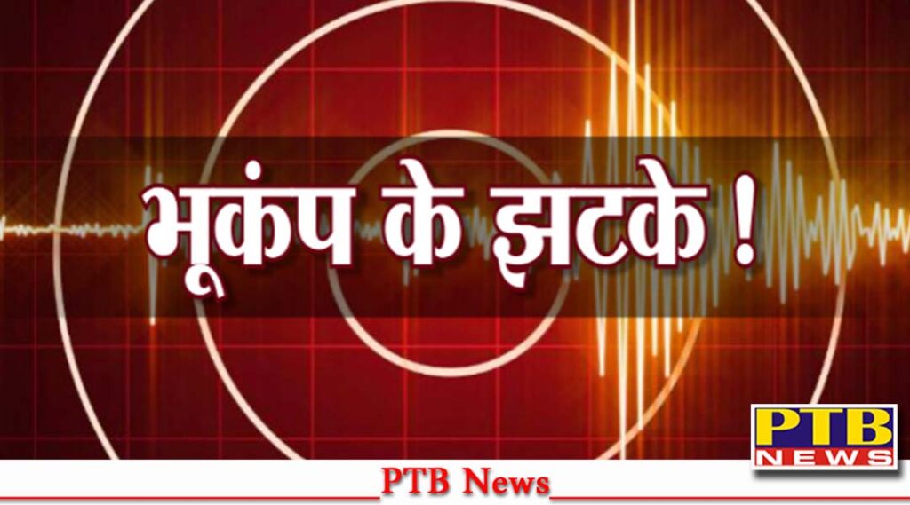 punjab an earthquake magnitude 4.1 occurred 145km west northwest amritsar punjab