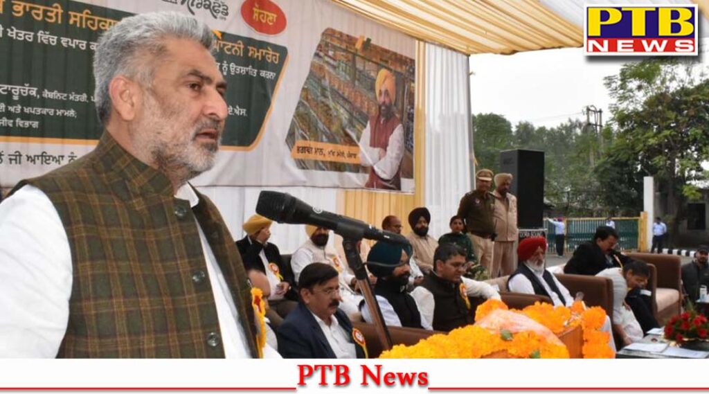 Lal Chand Kataruchak Food and Supplies Minister inaugurated the 69th All India Cooperative Week Jalandhar Adampur