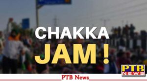 farmers jammed punjab today police also cautious about the protest Chandigarh Punjab