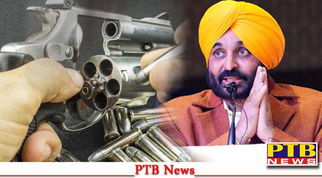 free hand gangsters preparing snatch licensed weapons kept for security Punjab Bhagwant mann Government PTB Big News