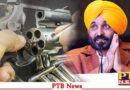 free hand gangsters preparing snatch licensed weapons kept for security Punjab Bhagwant mann Government PTB Big News