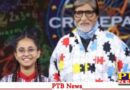 jalandhar daughter won 50 lakh rupees in kbc Amitabh Bachchan