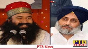 Akali Dal senior leader and former Deputy Chief Minister Sukhbir Badal enraged by a wrong act of Ram Rahim what did he say? Big News