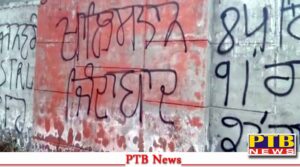 slogans khalistan zindabad written walls muktsar sahibs ssp complex Punjab mukatsar sahib PTB Big News Breaking