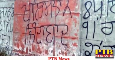 slogans khalistan zindabad written walls muktsar sahibs ssp complex Punjab mukatsar sahib PTB Big News Breaking