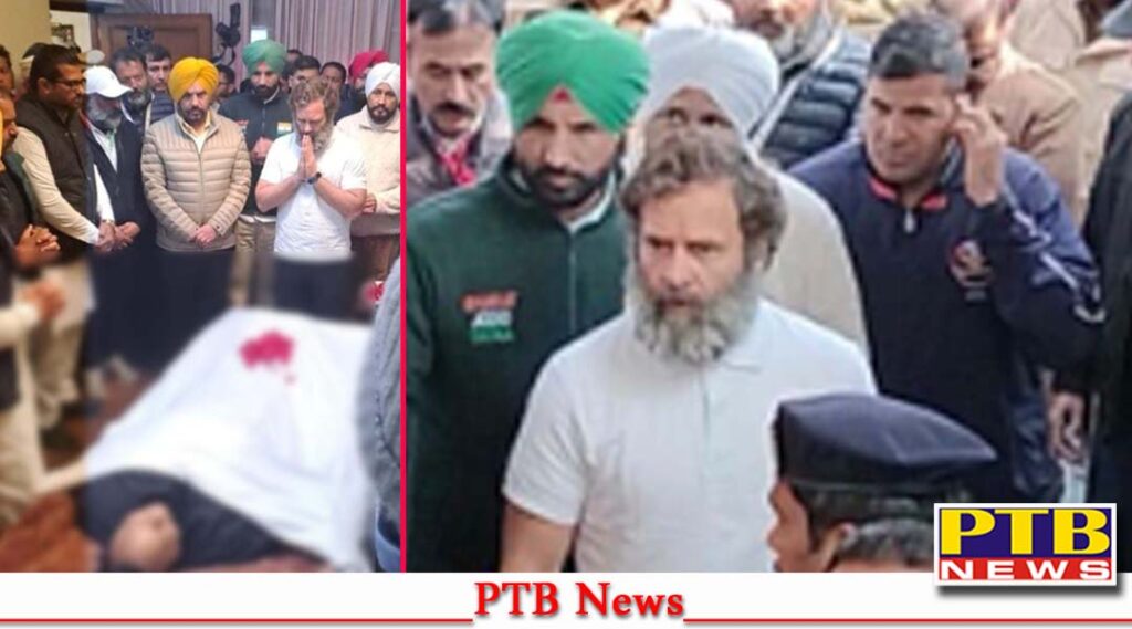 rahul gandhi reached mp Santokh chaudhary house Santokh Singh Chowdhary passed away Jalandhar Punjab