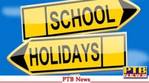 school holidays extended once again फिर से बढ़ी स्कूलों में छुट्टियां, जानें अब कब खुलेंगे स्कूल, PTB Big News