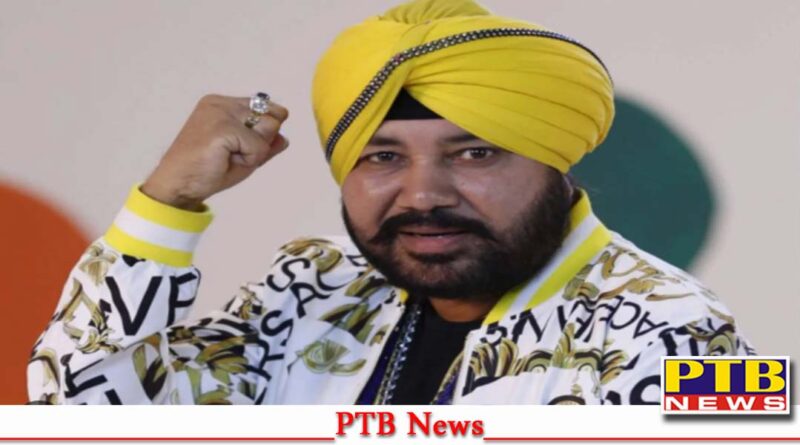 punjab news punjabi singer daler mehndi Big News