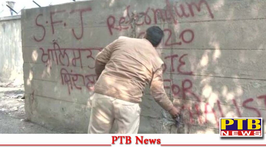 Mischievous Ansars wrote slogans Khalistan Zindabad on the wall delhi Big News