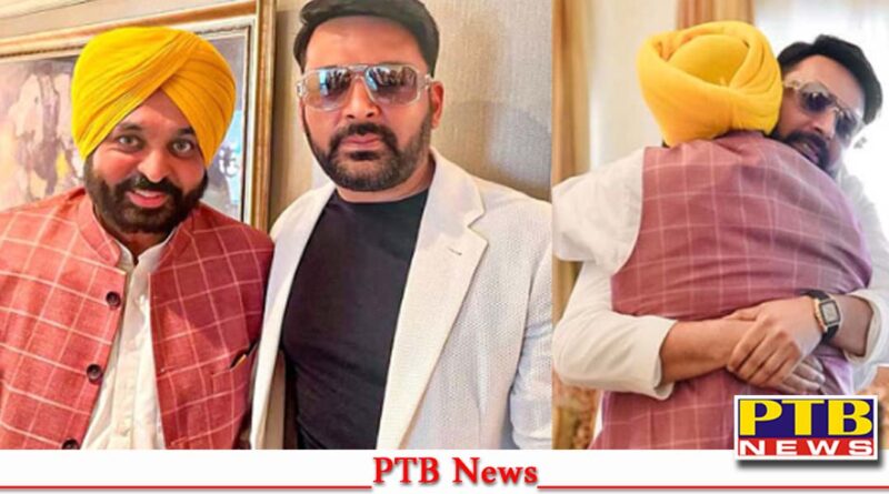 Comedian Kapil Sharma met Punjab Chief Minister Bhagwant Mann Big News