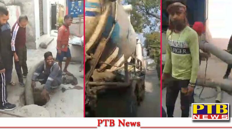 Super Suction Machine reached after the news of PTB News At the behest of MLA Raman Arora Son Rajan Arora gave this information Jalandhar Punjab
