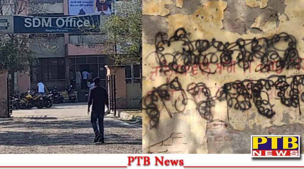 punjab moga khalistan supporters wrote controversial slogans baghapurana sdm office walls Big News Breaking