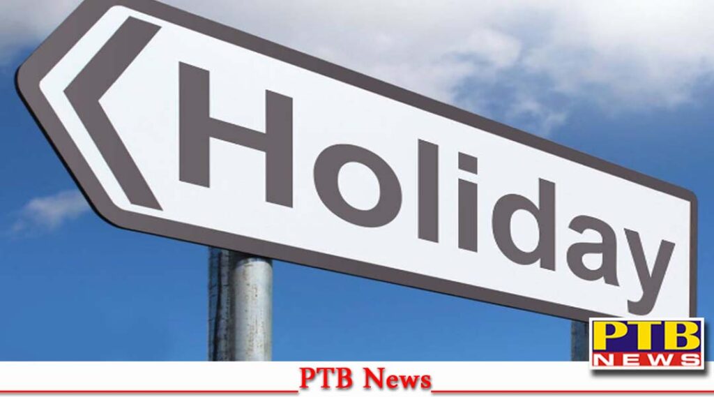 Holiday announced on this day in government and private institutions schools and colleges will remain closed chandigarh