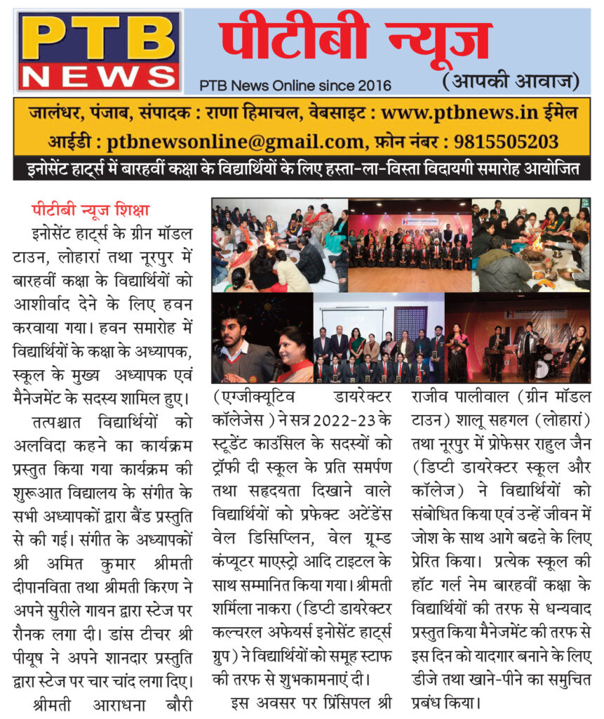 Blessing and Hasta La Vista Farewell Ceremony Held for Class XII Students at Innocent Hearts Jalandhar