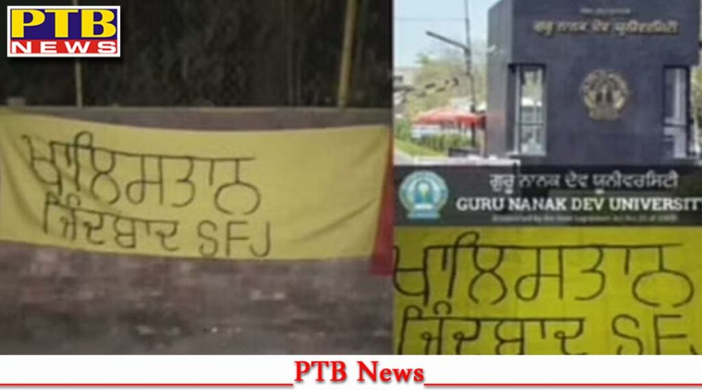 khalistani slogans written outside gndu before presidents visit g 20 meeting held here Big Breaking News PTB