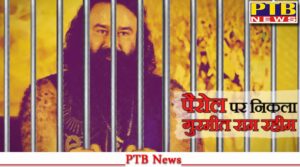 jalandhar police lodge fir against dera sachcha sauda chief gurmeet ram rahim wrong comments shri guru ravidas satguru kabir