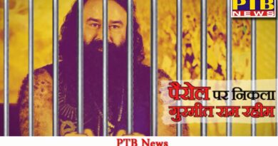 jalandhar police lodge fir against dera sachcha sauda chief gurmeet ram rahim wrong comments shri guru ravidas satguru kabir