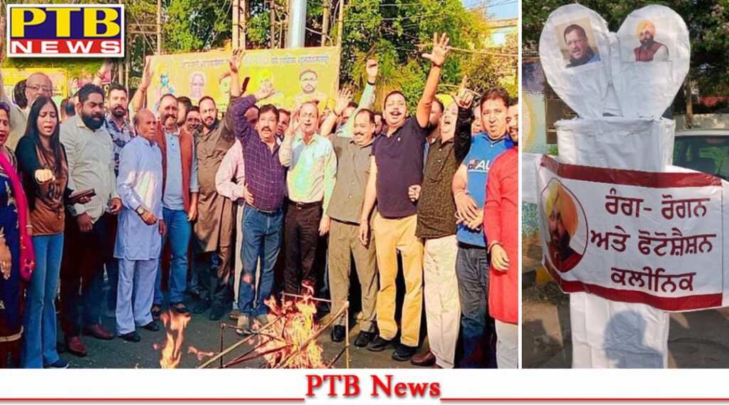 Effigies of Arvind Kejriwal and Punjab Chief Minister Bhagwant Mann burnt on completion of one year of Aam Aadmi Party government