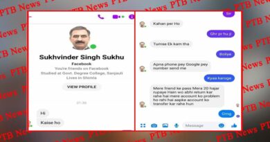 shimla cyber criminals creates fake facebook account cm sukhvinder singh sukhu Himachal Pardesh Big News