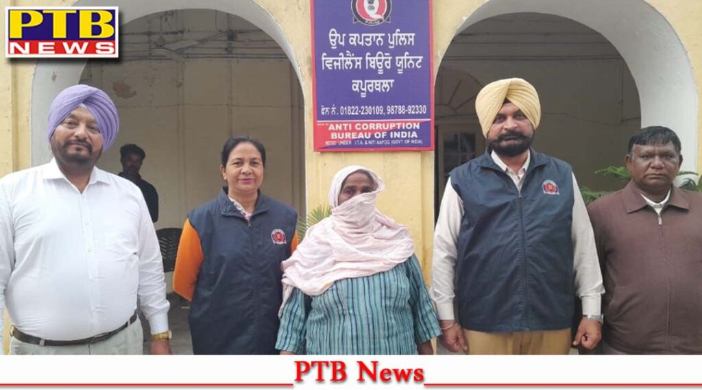 Vigilance Bureau arrests woman accused of cheating in grant of houses for poor and homeless Jalandhar