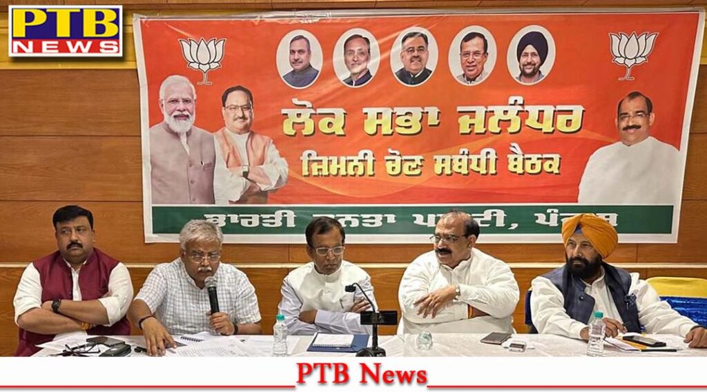 BJP leaders gear up for the preparation of the Lok Sabha by-elections at the grassroots level
