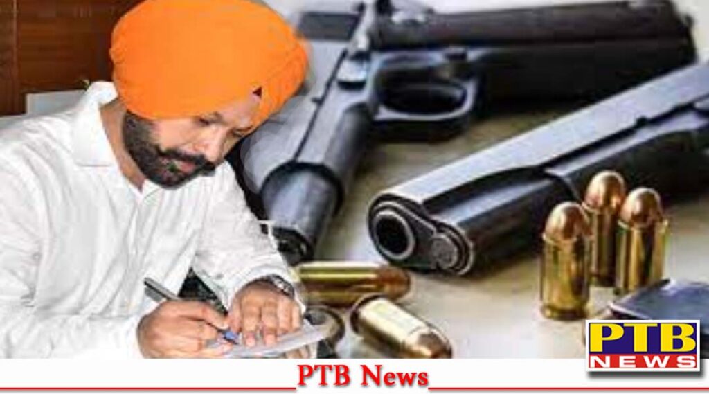 District Magistrate gave strict orders to the holders of arms, if the order is not followed, the arms license will be cancelled Jalandhar