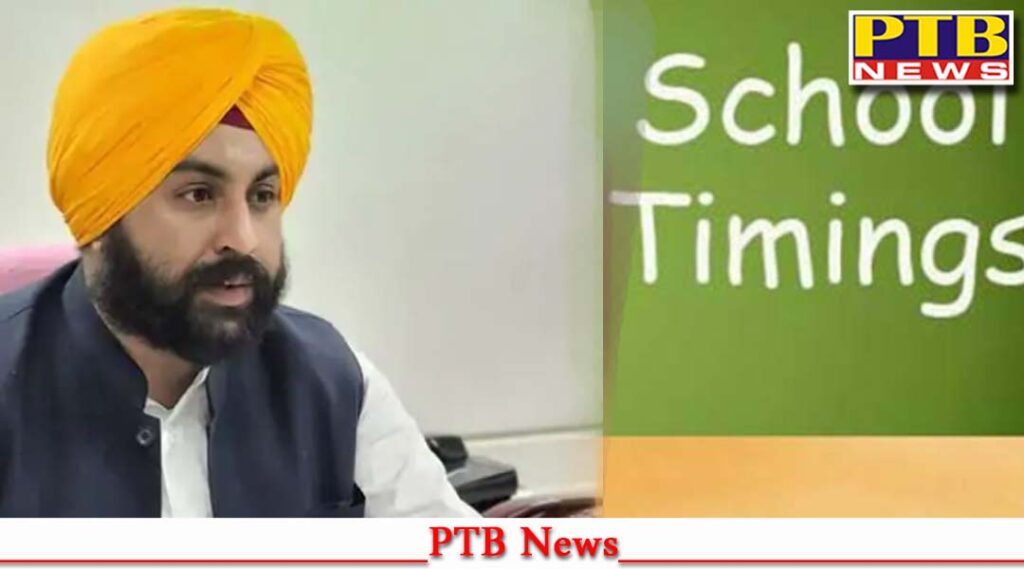 punjab education minister harjot singh bains ordered school timing tweet punjab